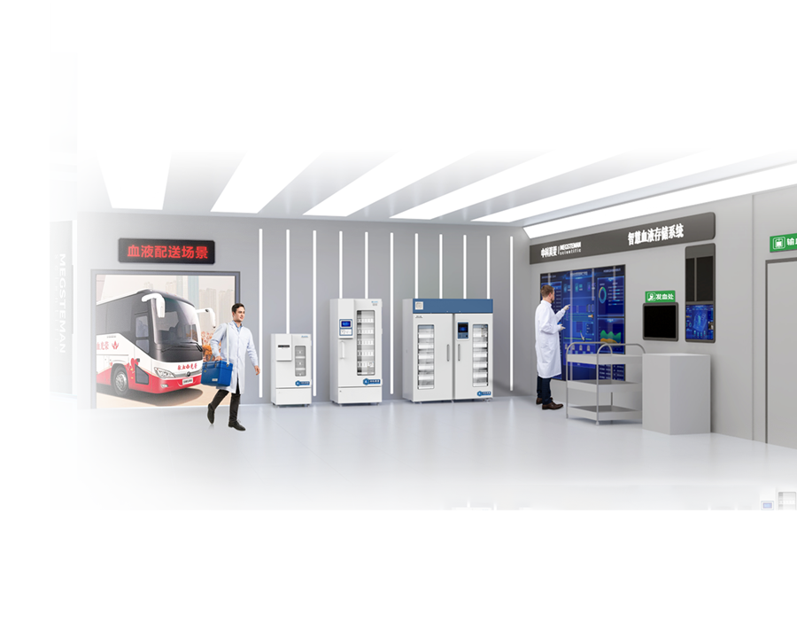 云血安 智能血液安全存儲解決方案