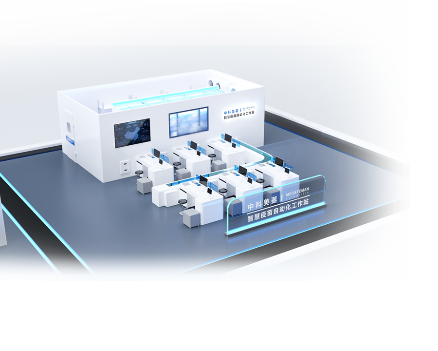 M-COOL冷鏈安全解決方案